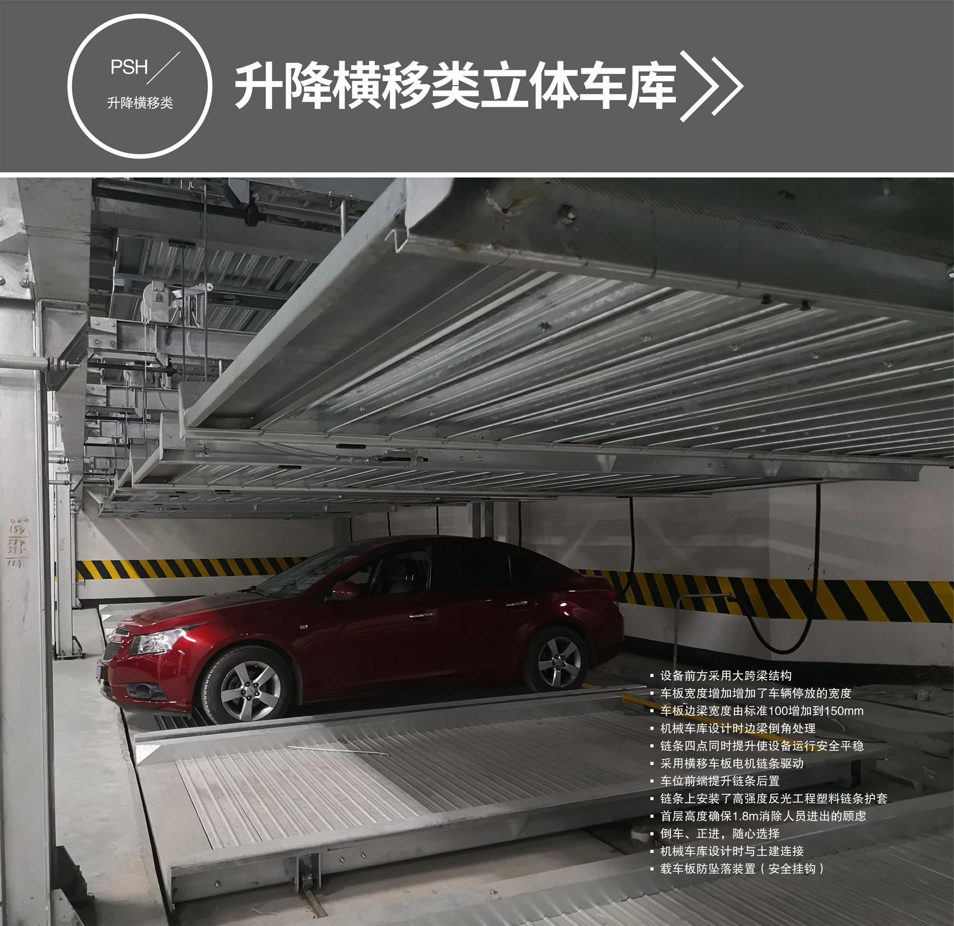 四柱機(jī)械式停車設(shè)備維保升降橫移式立體車庫(kù)